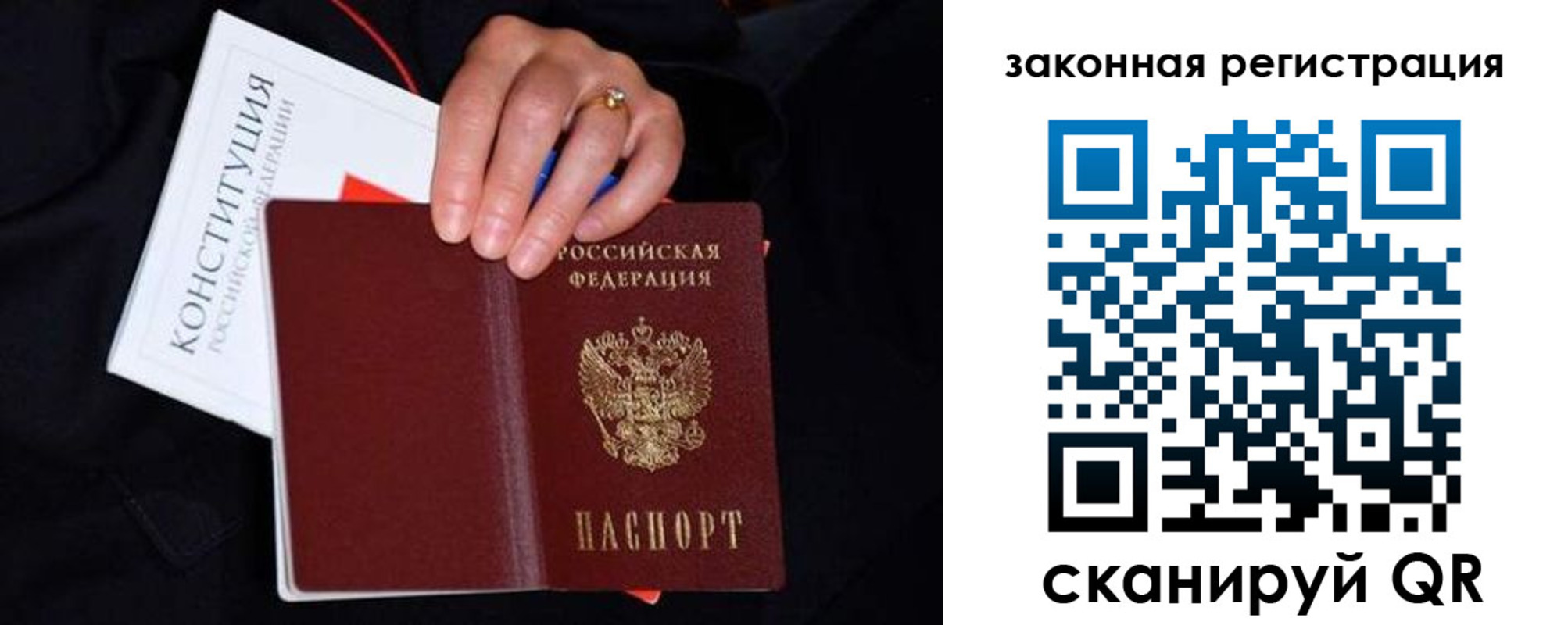 временная регистрация законно в Чайковском