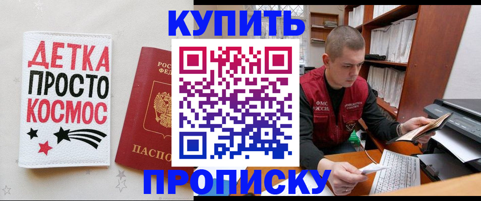 временная регистрация 2025 в Чайковском