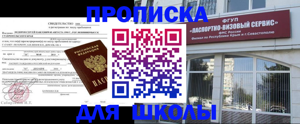 временная регистрация купить в Чайковском