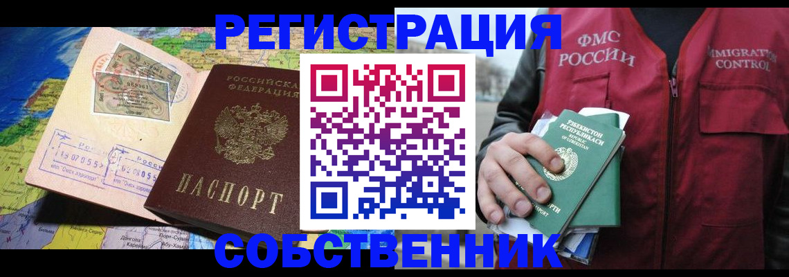 прописка ребенка в Чайковском