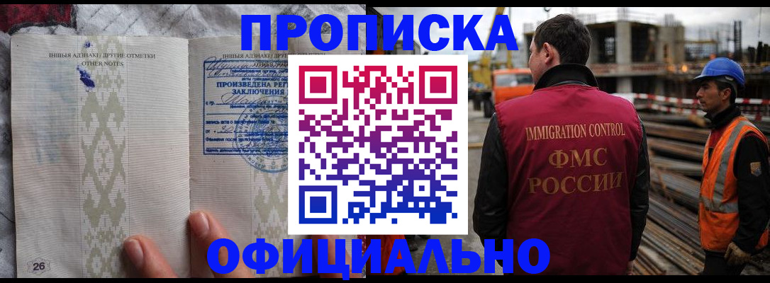 временная регистрация гарантия в Чайковском