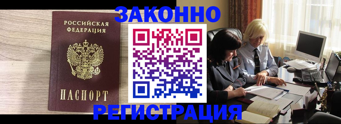 прописка для школы в Чайковском